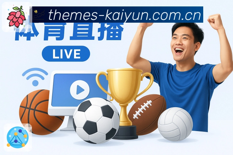 开云账号安全助手